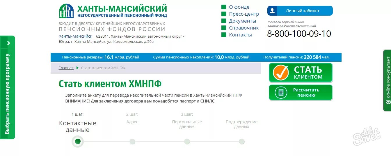 Пенсионный фонд александров телефон