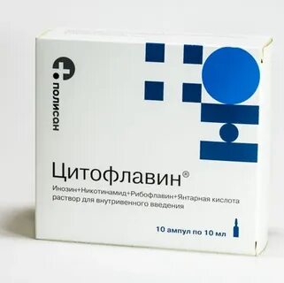 Цитофлавин принять днем