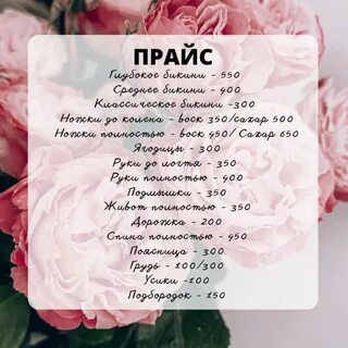 Прейскурант 2022