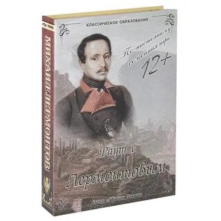 Игры в произведениях писателей
