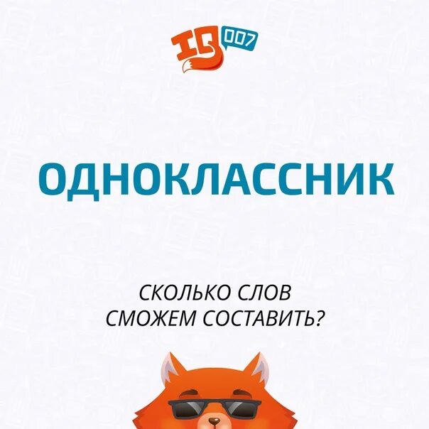 Любимым одноклассникам слова
