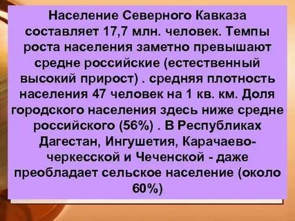 Самый крупный город северного кавказа по населению