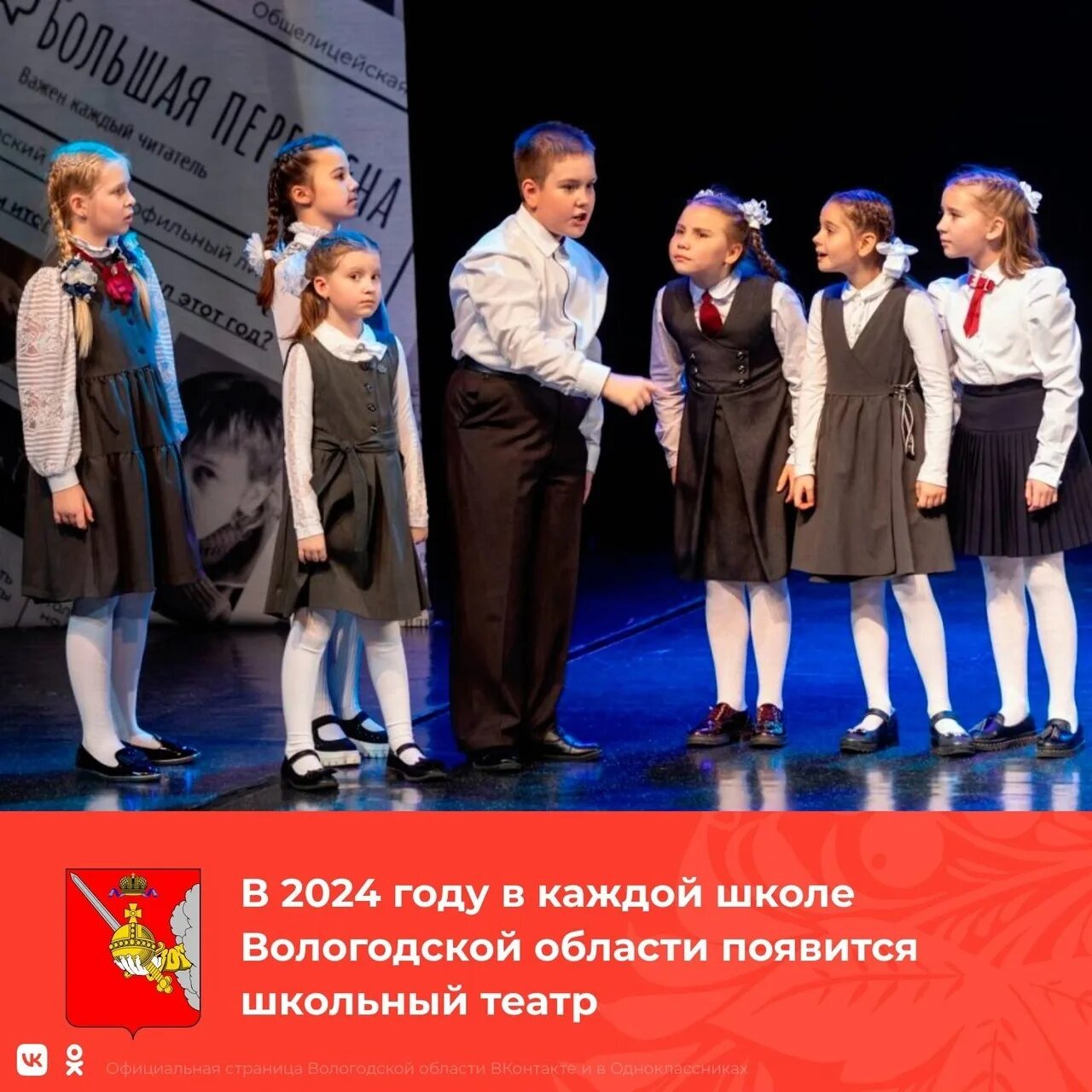 17 сентября 2024 года. Школьники в театре. Школьный театр в школе 2023 года. Школьники пришли в театр. Экзамен по школьной жизни.