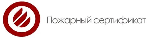 Пожарное соответствие