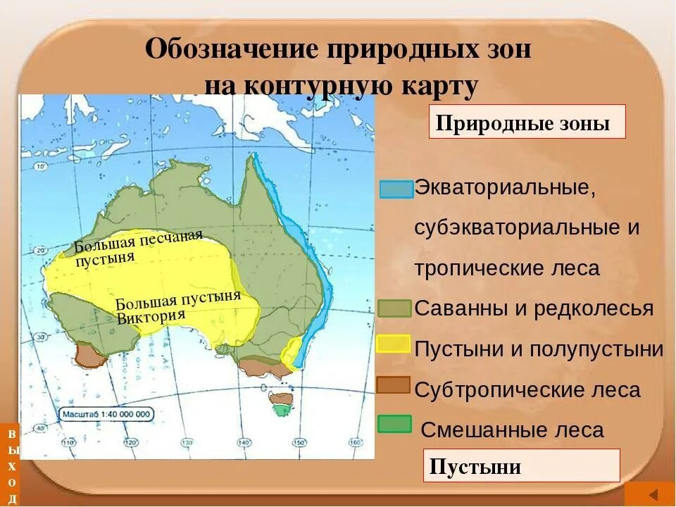 Наибольшую часть австралии занимают пояс