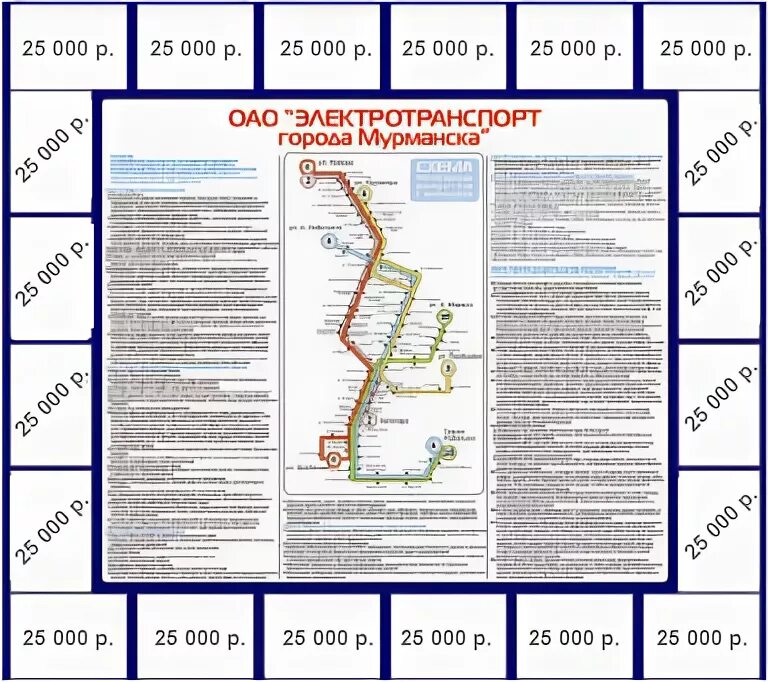 Маршрут 4 петрозаводск. Схема троллейбусов Мурманск маршруты. Маршрут троллейбуса 3 Мурманск. Схема троллейбусных маршрутов Мурманск. Маршрут 4 троллейбуса Мурманск.