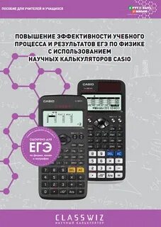 Разрешили калькуляторы