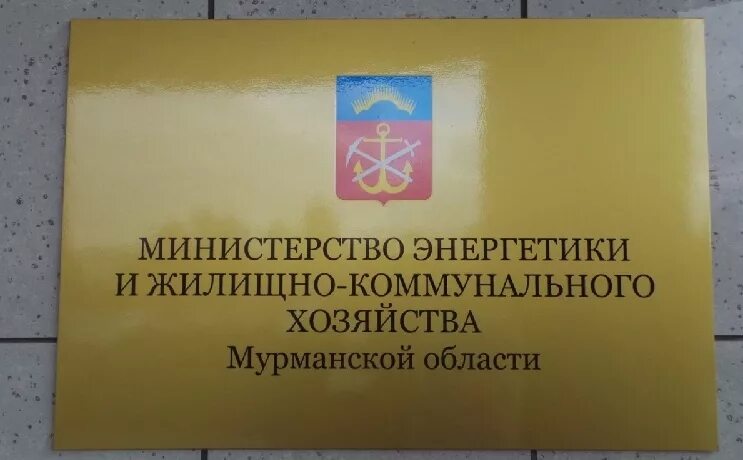 Департамент энергетики жилищного и коммунального хозяйства. Совет ветеранов энергетики минэнерго россии. Жкх москвы. Структура министерства строительства рф в схеме. Департамент энергетики жилищного и коммунального хозяйства.