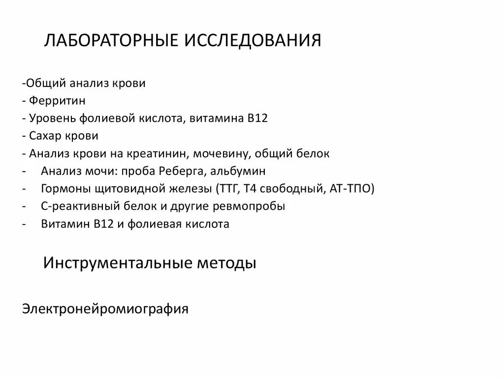 Критерии диагностики синдрома беспокойных ног. Таблетки при синдроме беспокойных ног. Синдром беспокойных ног симптомы. Синдром беспокойных ног. Синдромеспокойных ног.