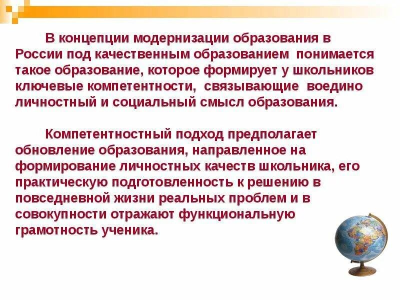 Педагогические функции концепции географического образования. Географическая концепция. Образовательные функции концепции географического образования. Образовательные функции концепции географического образования. Концепции географии.