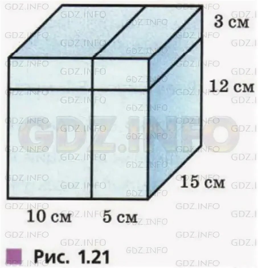 Пятнадцать в кубе. Куб с ребром 15 см. Куб 15 см объем. Куб с ребром 10 разреза на 2 части. Стальной куб с ребром 15 см.