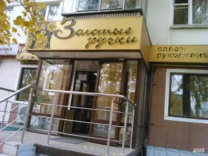 Золотой салон пермь