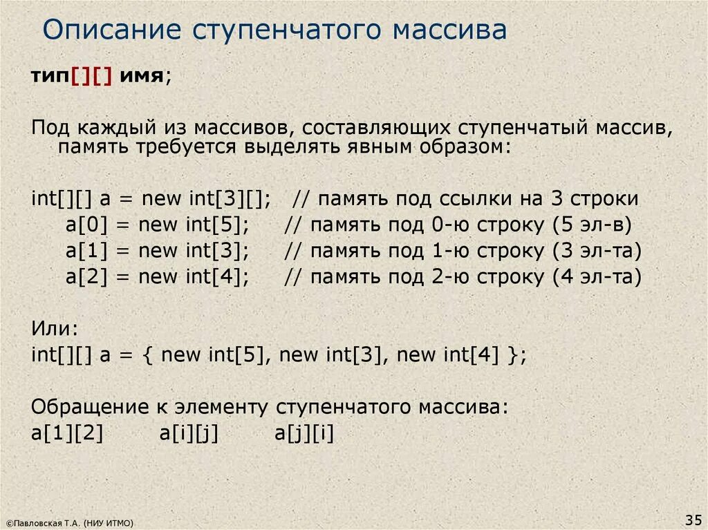 Массив перечислений. Ступенчатый массив. ступенчатый массив с#. двумерный ступенчатый массив. описание составляющих массива.