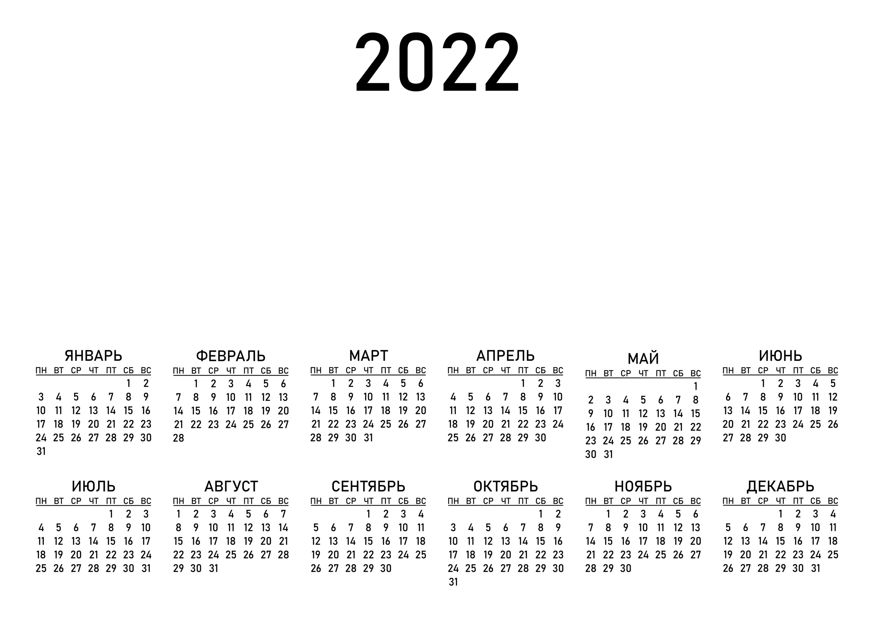 Календарь на 2022 год дни недели сбоку. Календарные сетки 2022 недели сбоку. RFID rc522 чертеж. Календарь 2022 недели сбоку.