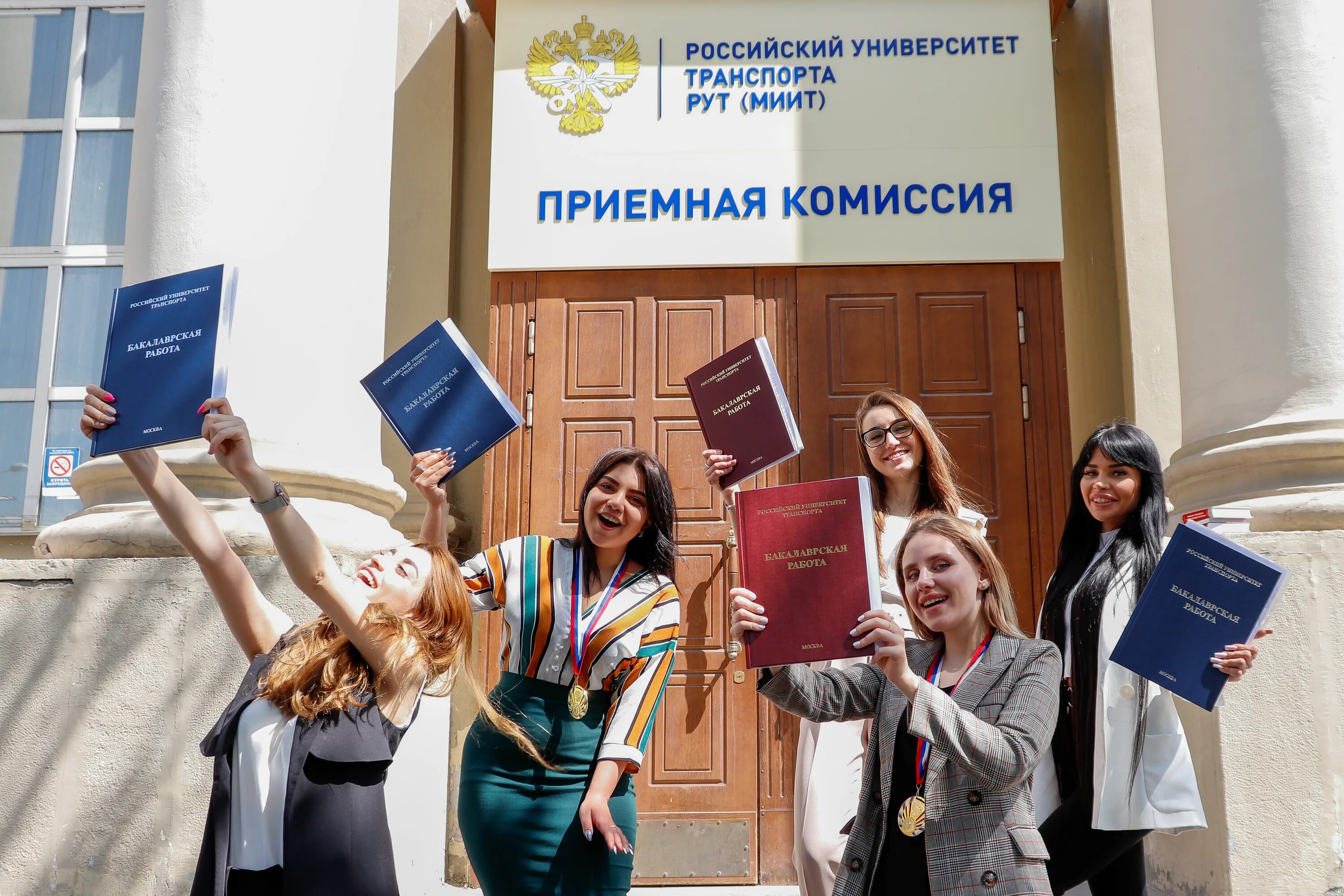 Правовой колледж ул образцова 9. Московский институт транспорта миит. транспортный университет рут миит. правовой колледж рут миит.