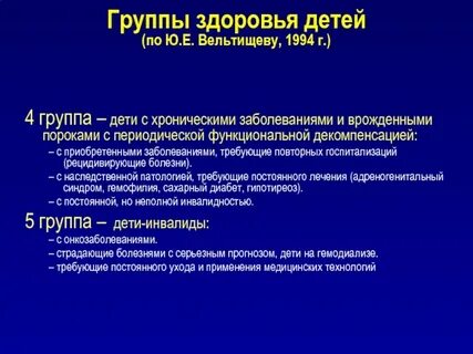 Непрерывное лечение