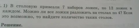В столовую привезли 5 одинаковых ящиков фруктов