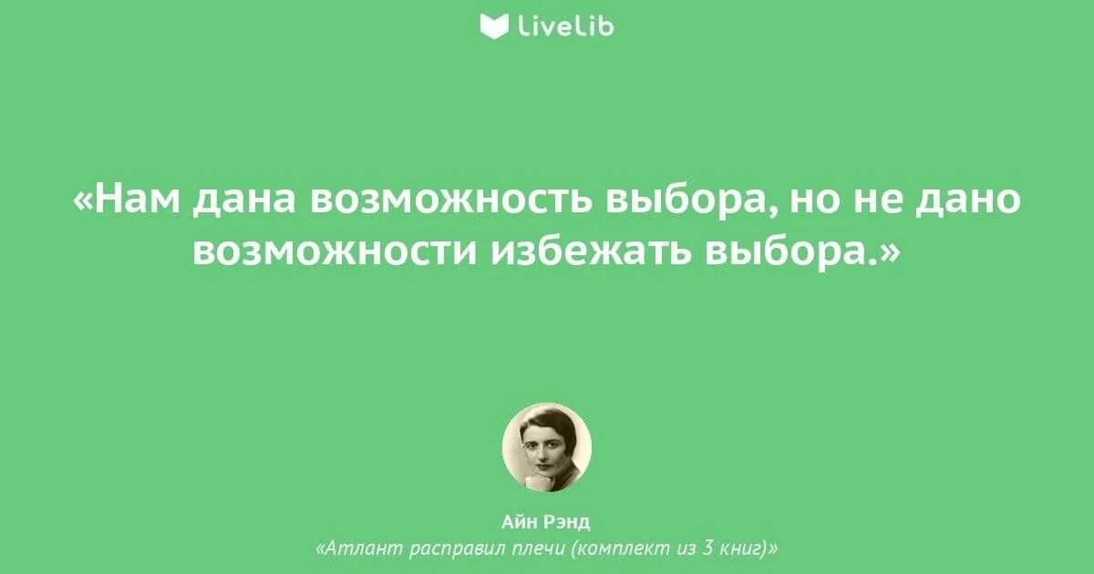 Нас это даст нам возможность. Жить вместе это цитаты. Нас это даст нам возможность. Желания и возможности афоризмы. Цитаты про жизненный выбор.