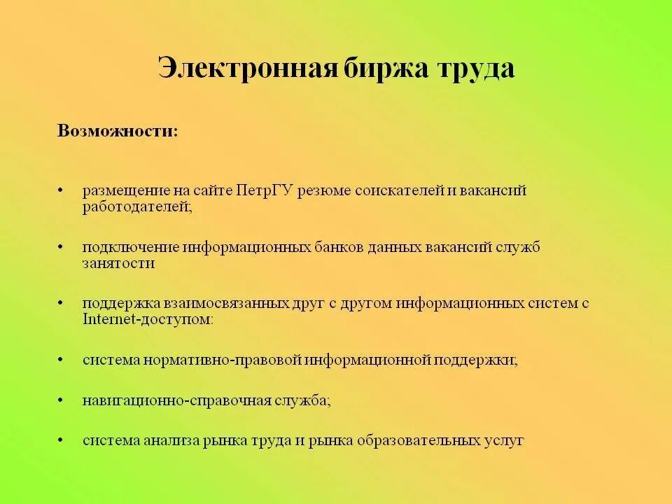 Биржа труда что надо. Какие документы нужны в центр занятости. Какие документы нужны для биржи труда. Какие документы нужны чтобы встать в центр занятости. Перечень документов для постановки на биржу труда.