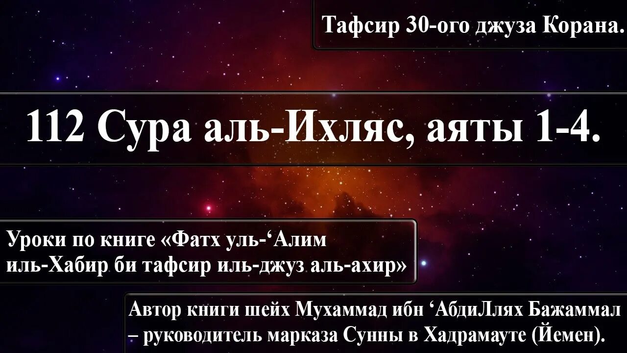 Сура кадр перевод на русский. Сура. Аль Кадр аяты. Сура 1 аят 1. Сура Кадр.