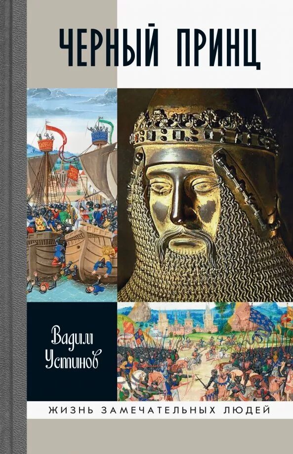 Черный прин. Айрис мердок книги. Черный принц айрис мердок иллюстрации. Черный принц 1973 постер. Черный принц мердок книга.