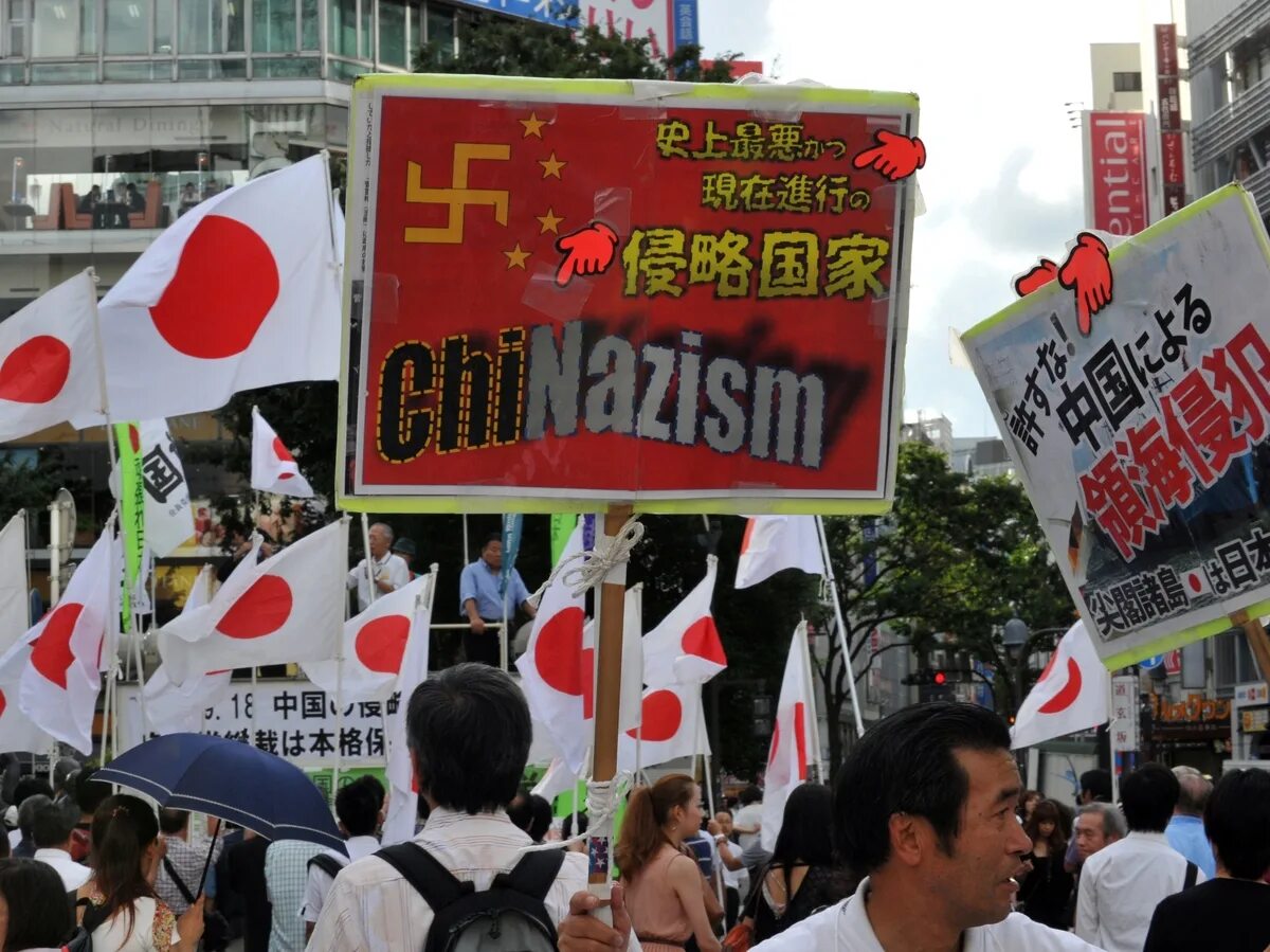 Националистический Китай. Chinese Nationalism. Nationalism Japan. Японский o Shiri. Japan right