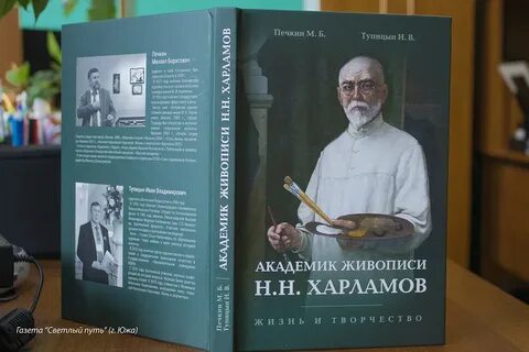 Исследуя жизни