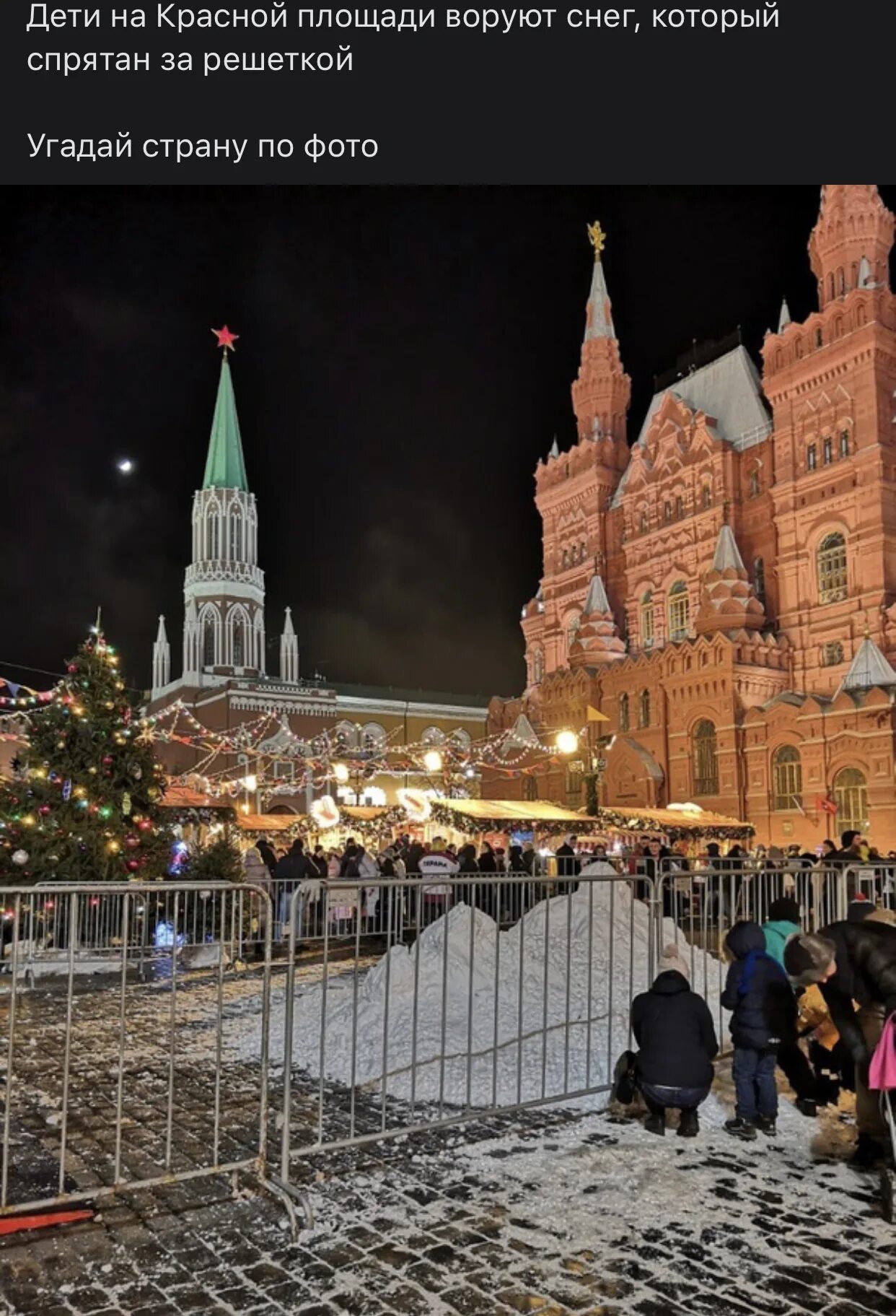 Красная площадь Москва сейчас. Красная площадь зима. Зима в Москве. Красная площадь зимой. Веб камера реального времени москва красная площадь