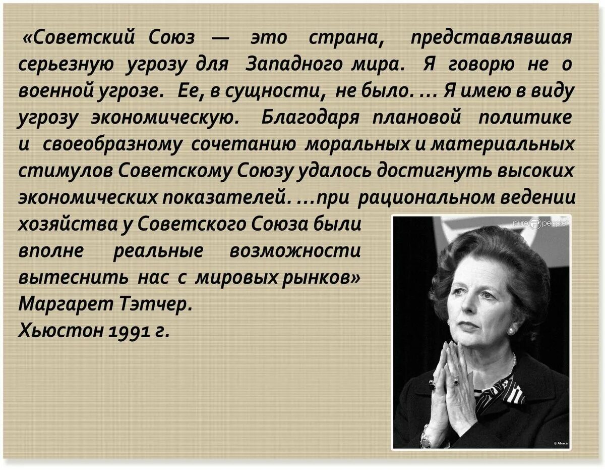 Высказывания про ссср. Бернард шоу в ссср. Цитаты советского союза. Цитаты ссср. Цитаты ссср.