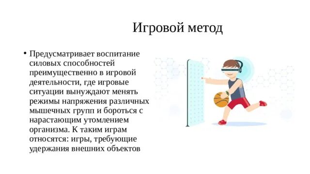 Наиболее распространенным методом воспитания силовых способностей. Методы воспитания силовых способностей. методики воспитания силовых качеств. средства воспитания силовых способностей таблицей. средства методы методики воспитания силовых способностей.