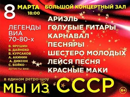 Орловская филармония билеты