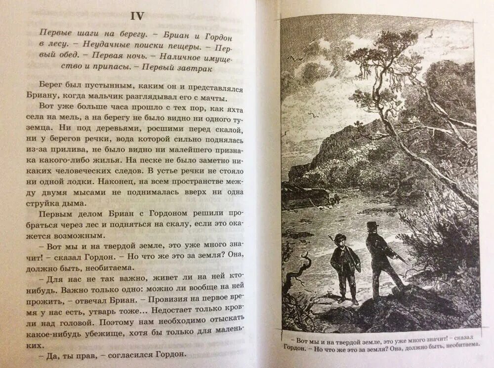 Жюль Верн два года каникул. Два года каникул Жюль Верн книга. Два года каникул книга. Жюль Верн два года каникул купить.