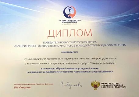 Середавина самара запись на прием по направлению
