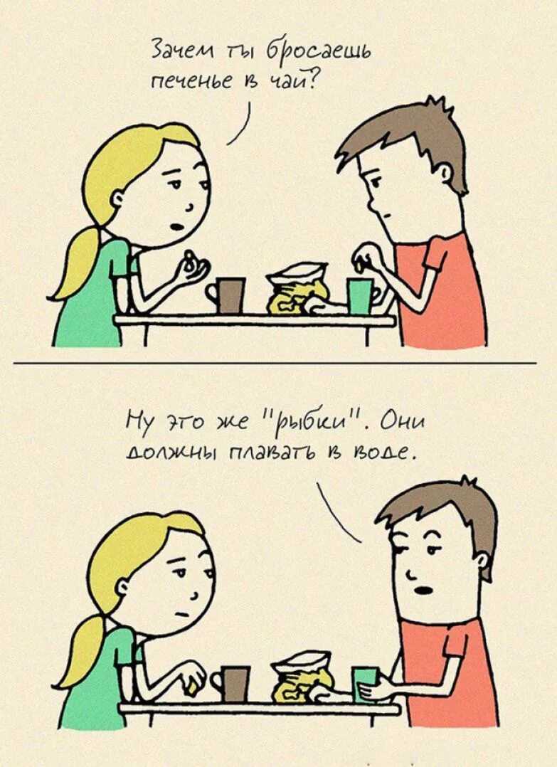 Смешные шутки про отношения. Смешные отношения. Семейная жизнь картинки. Приколы про пары. Смешные семейные комиксы.