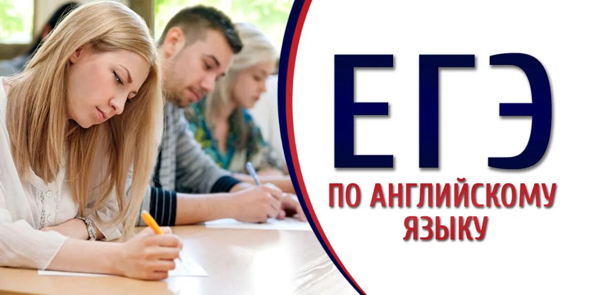 Егэ ин яз. Егэ по английскому языку. подготовка к егэ английский. егэ по иностранному языку. подготовка к егэ огэ по английскому.