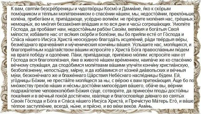 Молитва вразумлении мужа от развода. Молитва Петру и Февронии о замужестве. Молитва Петра ифеврония о замужестве. Молитва Петра и Февронии супружестве. Молитва Петру и Февронии о женитьбе.