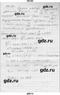 Математика 5 класс упр 880