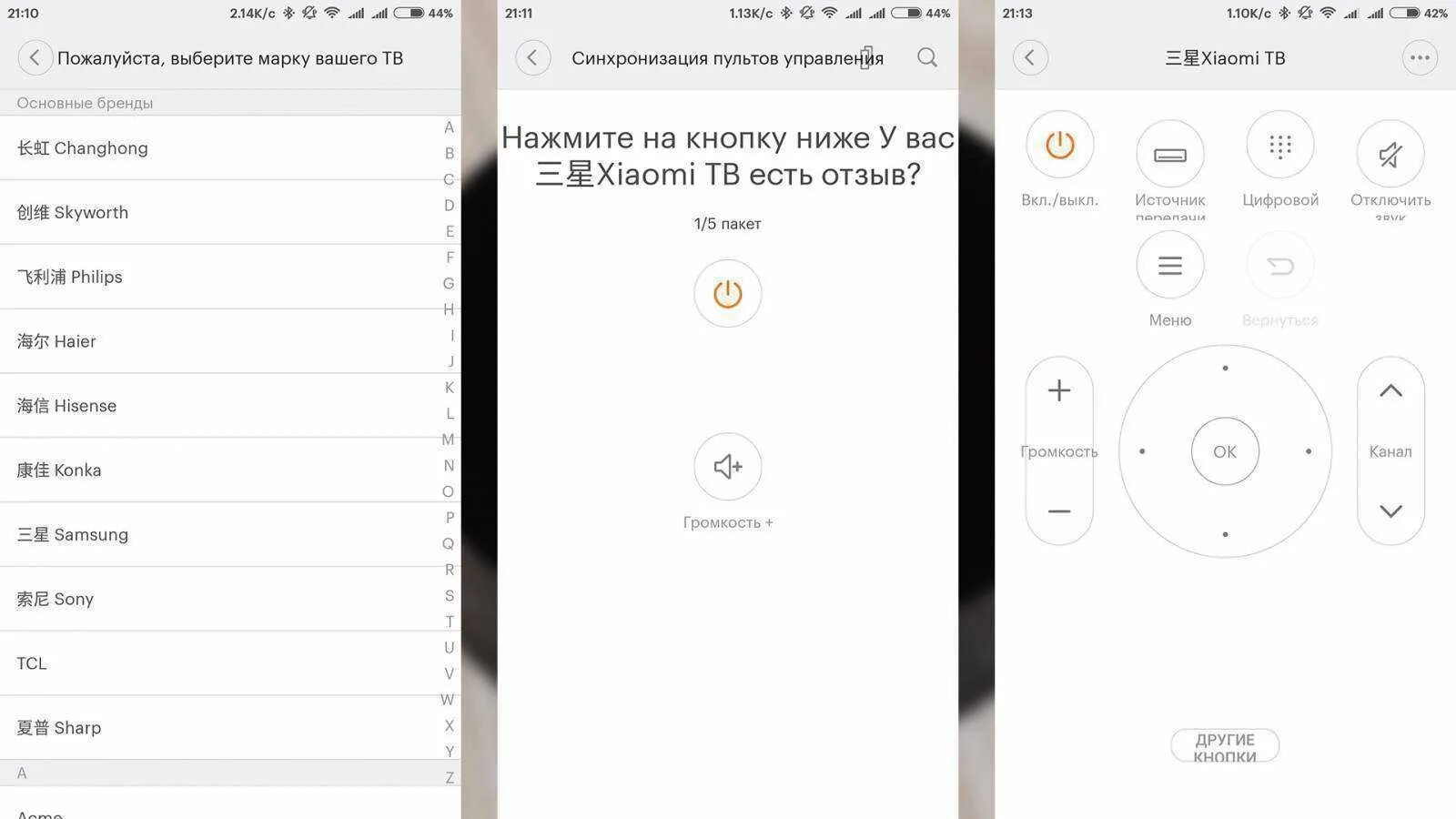 Телефон xiaomi как пользоваться. Синхронизация пульта Xiaomi. Пульт Сяоми инструкция. Размер пульта Xiaomi. Управление пультом от телевизора Xiaomi.