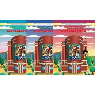 Умк математика 11 класс