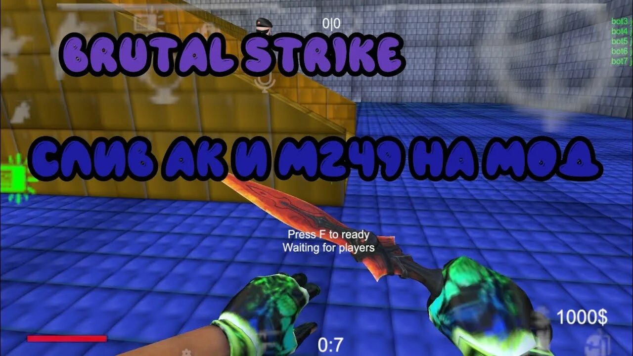 Чит brutal. Скин на брутал страйк нож. коды на скины в brutal strike. скины на ножи в брутал страйк код. коды на скины в брутал страйк.