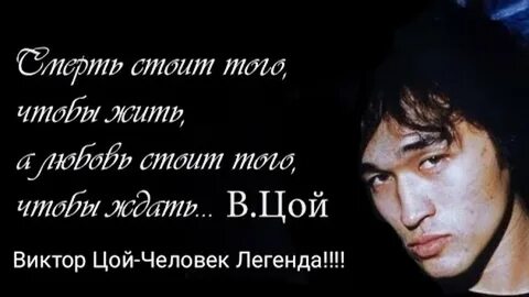 Короткие песни цоя