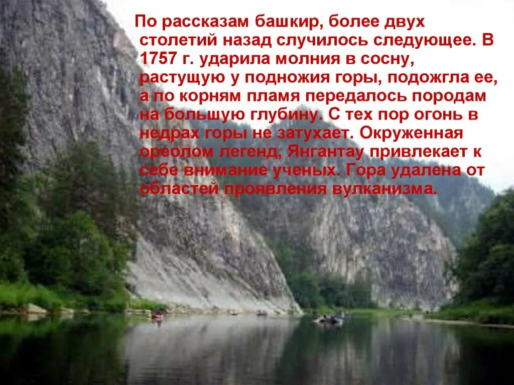 Уральские Уникумы. Расскажите о природных уникумах Урала. Уникумы Урала сообщение. Доклад Уникумы Урала.