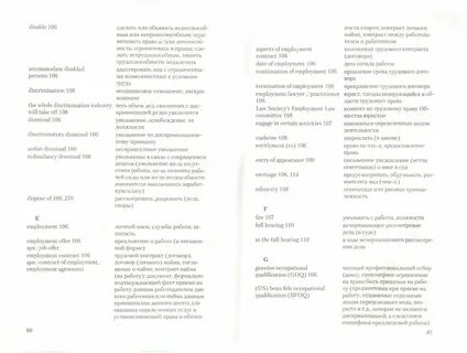 Термины английский словарь