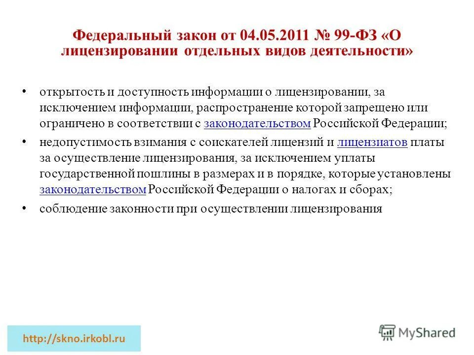 Информация распространение которой ограничено