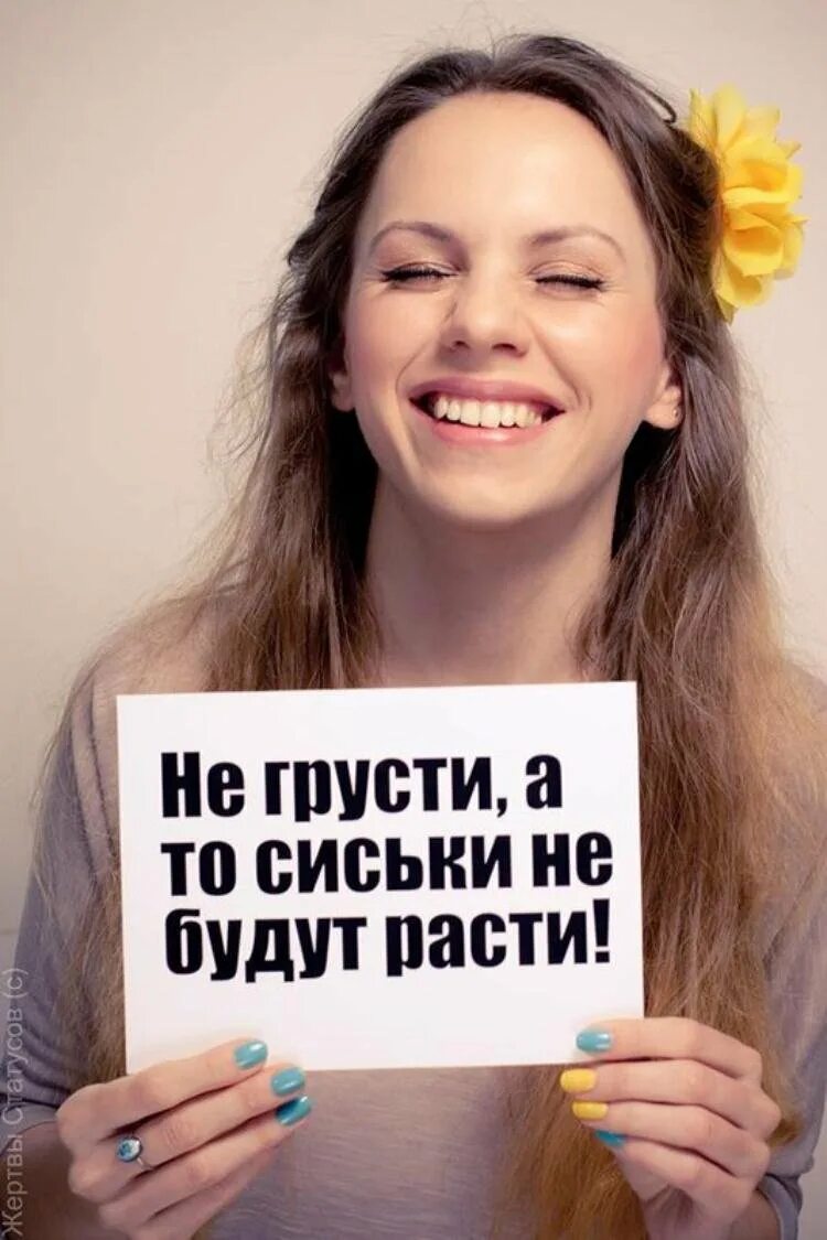 Какие выросши вы будете. Не грусти. Это грусть. Не грусти картинки.