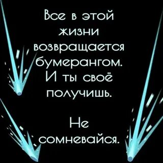 Запускать бумеранг песня
