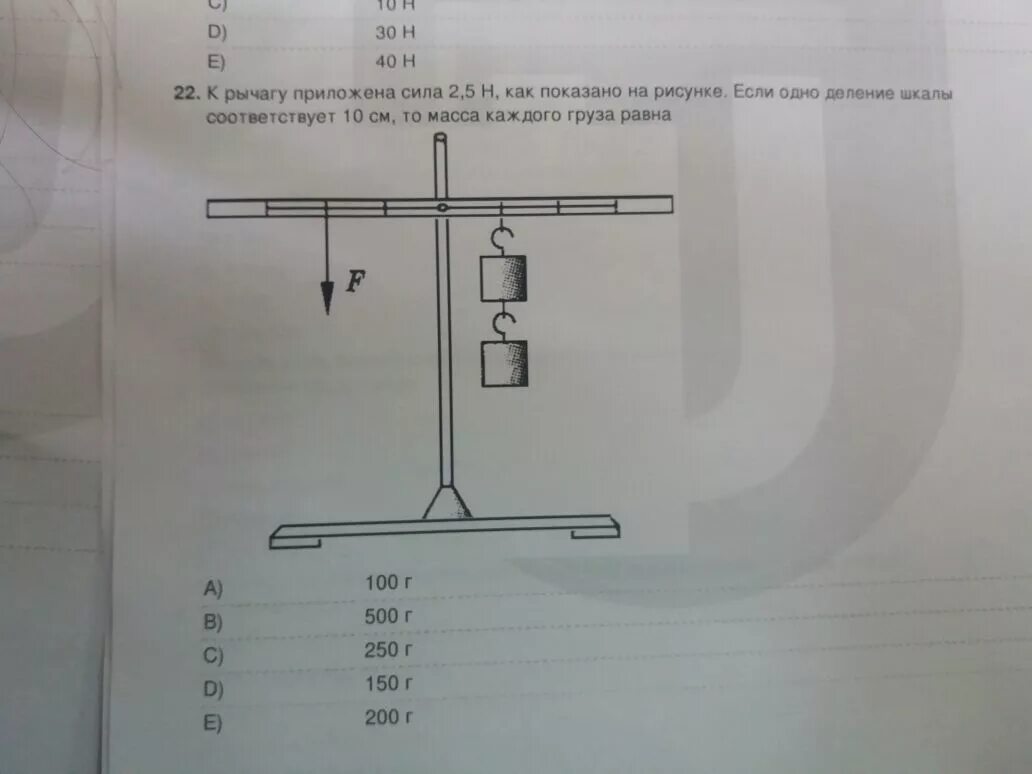 Груз весом 5 н подвешен. К рычагу приложены силы. Груз массой на рычаге. Два груза подвешены к рычагу как показано на рисунке. Масса груза подвешенного к рычагу.