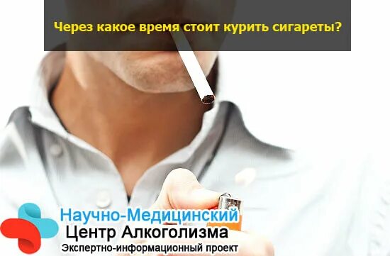 Можно ли электронную сигарету после удаления зуба. После удаления зуба курить. через сколько курить после вырывания зуба. через сколько можно курить после удаления зуба.