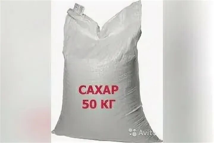 в столовой каждый день расходовали. сахар песок 50 кг. сахар мешок. сахар-песок 50кг (бековский ск). сахарный мешок.
