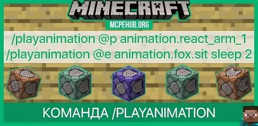 Mcpehub org майнкрафт